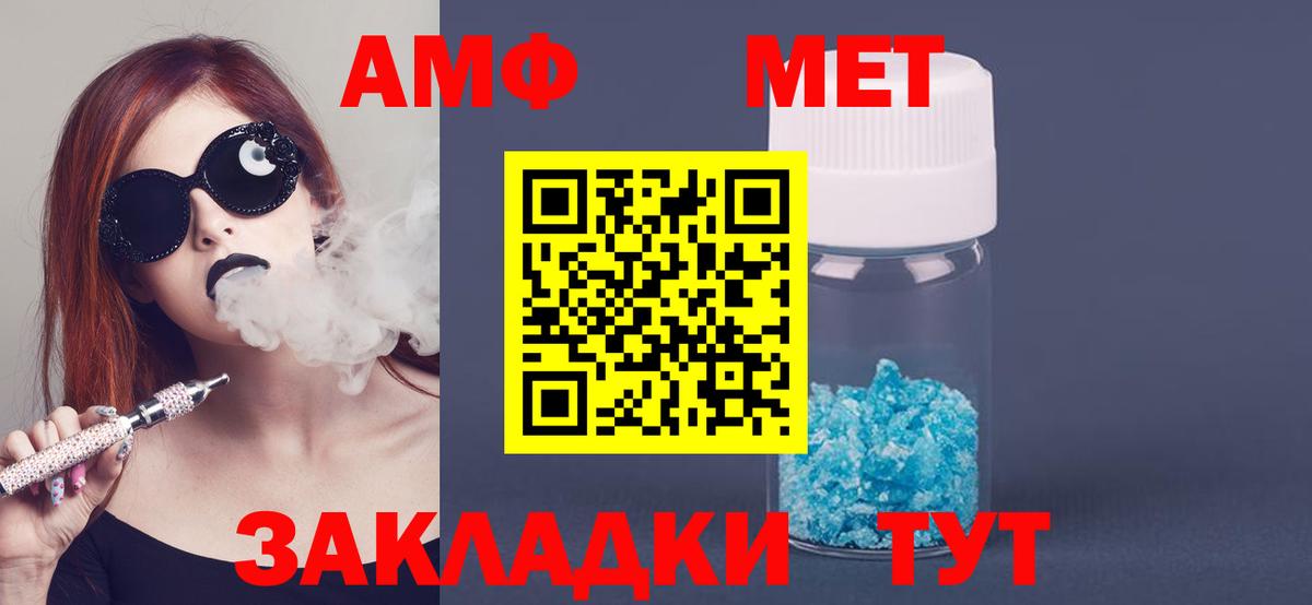 Amphetamine 98%  АМФ  АМФЕТАМИН  Горячий Ключ  даркнет какой сайт  Вход с VPN 