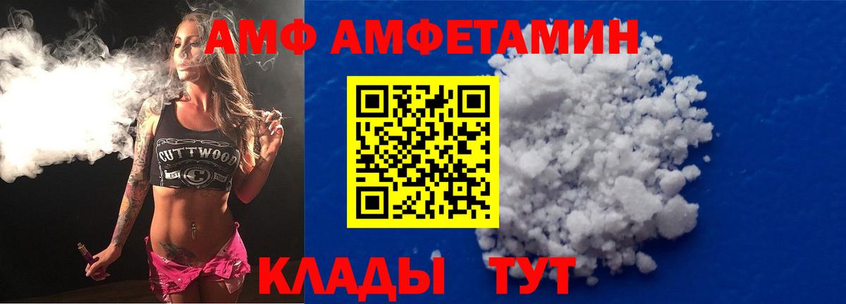 АМФЕТАМИН 98% Горячий Ключ
