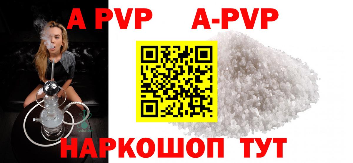 A-PVP мука Горячий Ключ