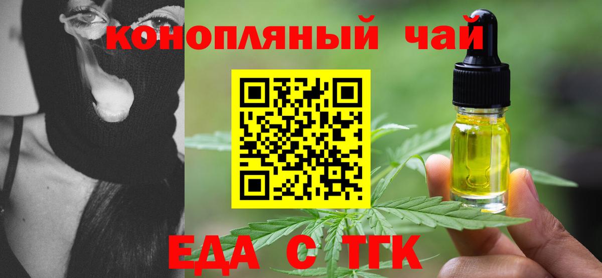 Горячий Ключ  Canna-Cookies марихуана  Вход с VPN 