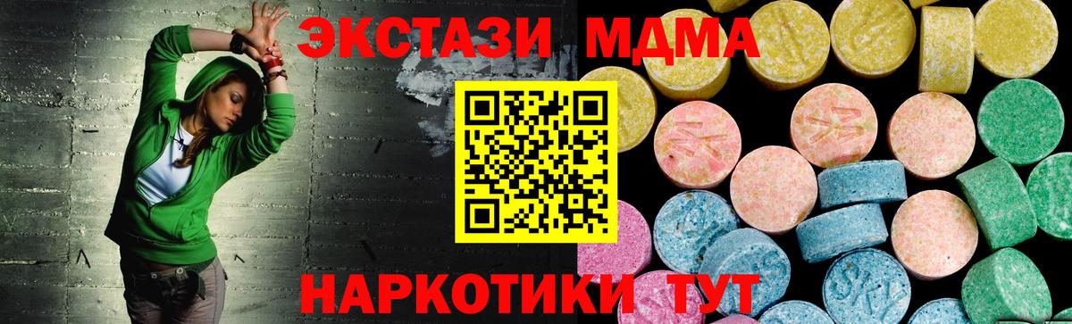 Ecstasy mix Горячий Ключ