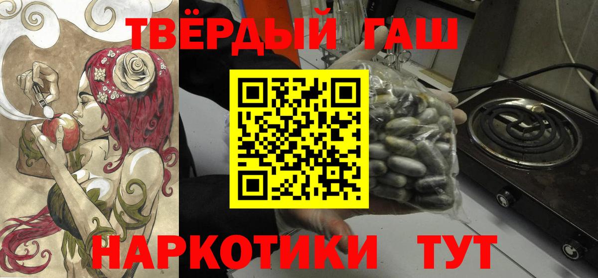 ГАШ  ГАШИШ 40% ТГК  ГАШ Premium  Вход с VPN  Горячий Ключ 