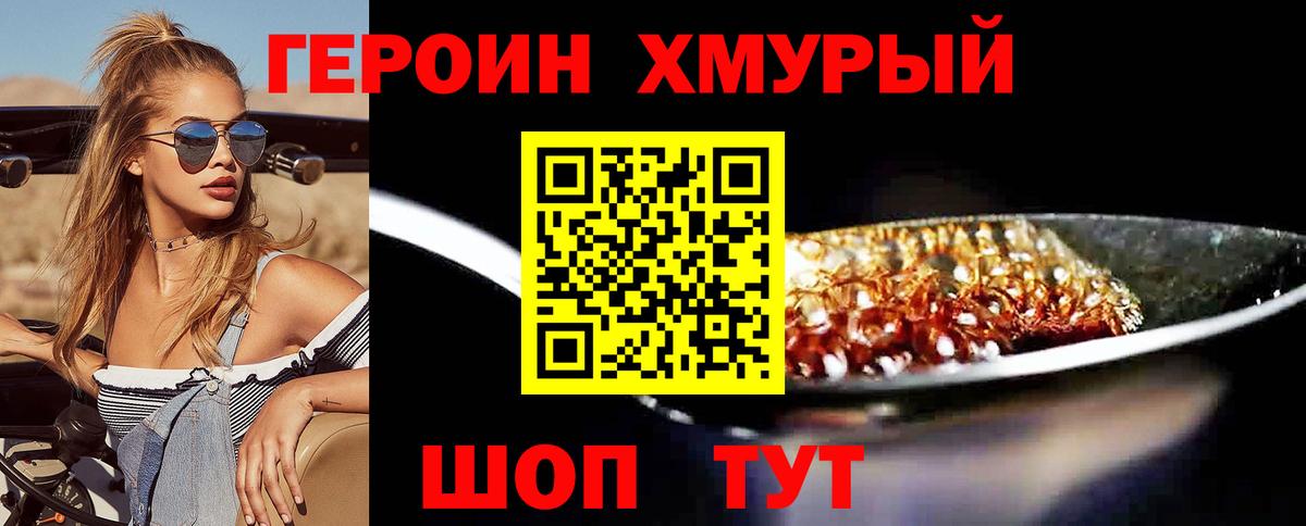 ГЕРОИН  Вход с VPN  Горячий Ключ  ГЕРОИН афганец 