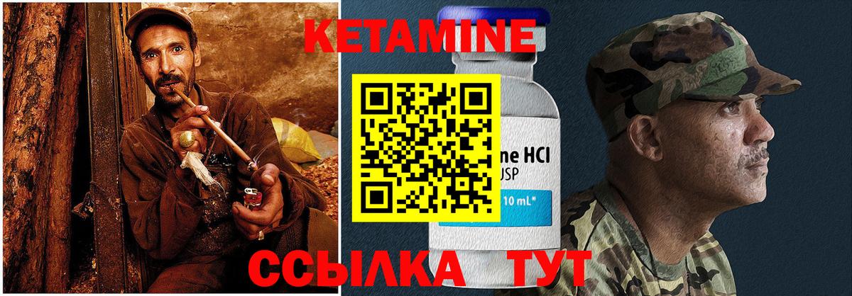 Горячий Ключ  КЕТАМИН VHQ  Вход с VPN 