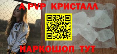 стафф Балаково
