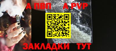 стафф Балаково