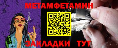 стафф Балаково
