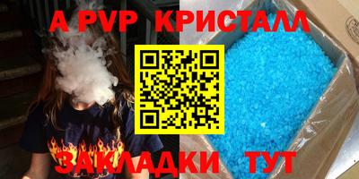 стафф Балаково