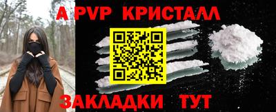 стафф Балаково