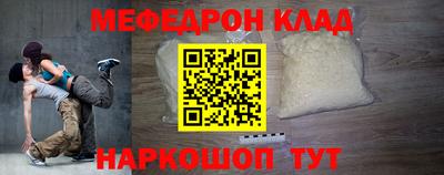 мефедрон Пугачёв