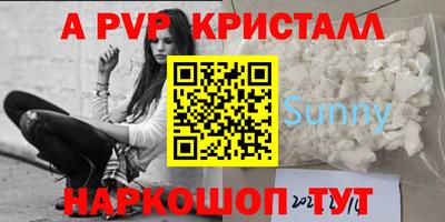 стафф Балаково