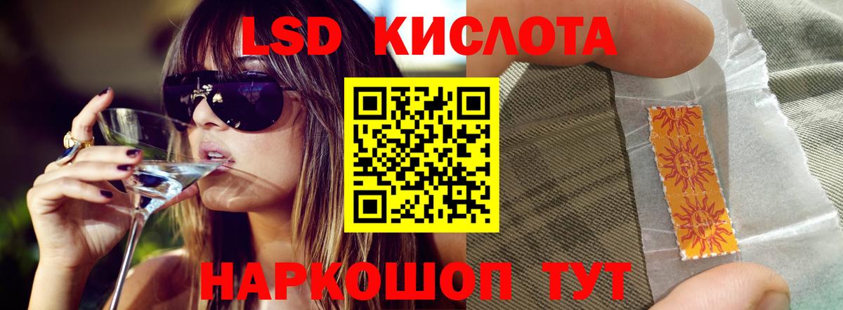 Горячий Ключ  ЛСД экстази кислота  Вход с VPN  ЛСД экстази ecstasy 