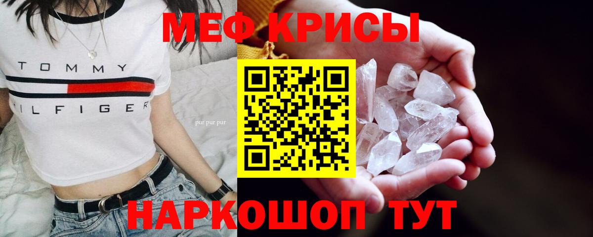 Мефедрон  Горячий Ключ