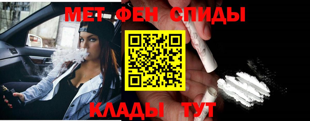 Первитин пудра Горячий Ключ