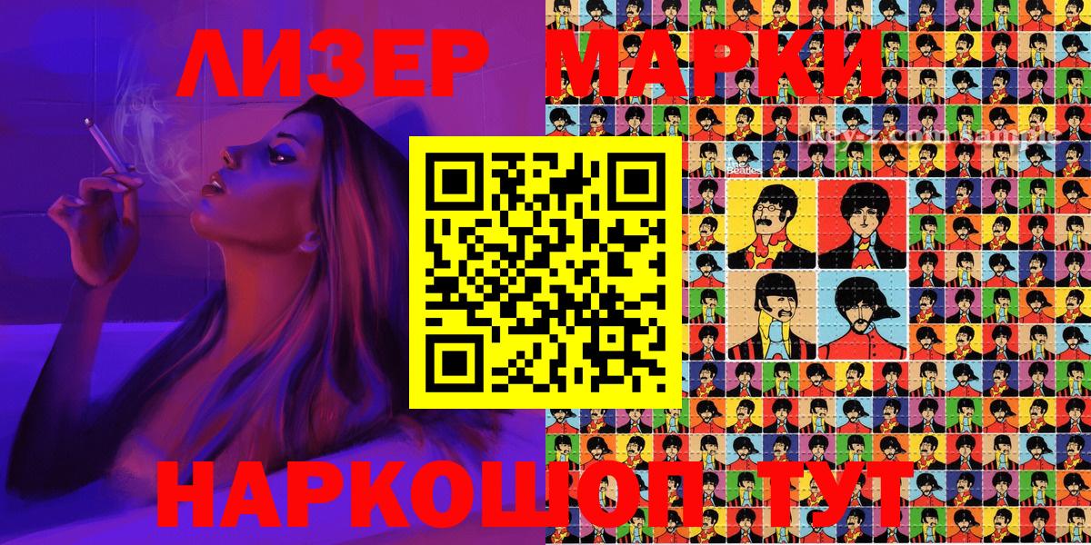 Марки N-bome 1500мкг  Марки N-bome 1500мкг  Марки 25I-NBOMe  Вход с VPN  Горячий Ключ 