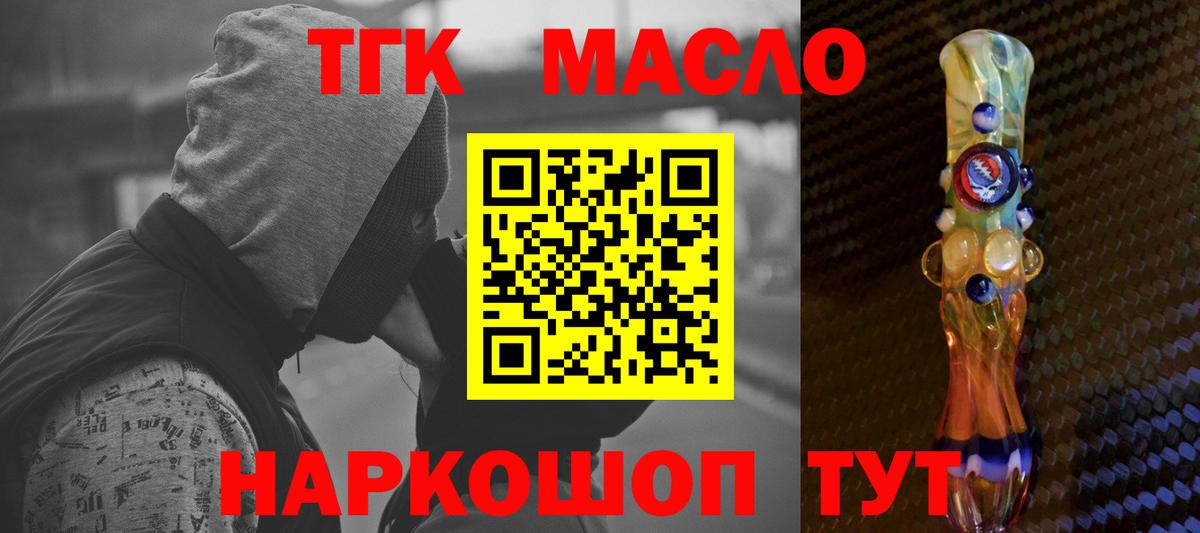 Горячий Ключ  Дистиллят ТГК THC oil  Вход с VPN 